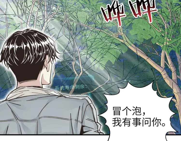 第30话 女女女 女神！！ 第41页