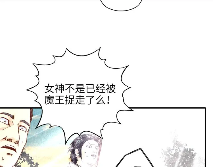 第30话 女女女 女神！！ 第47页