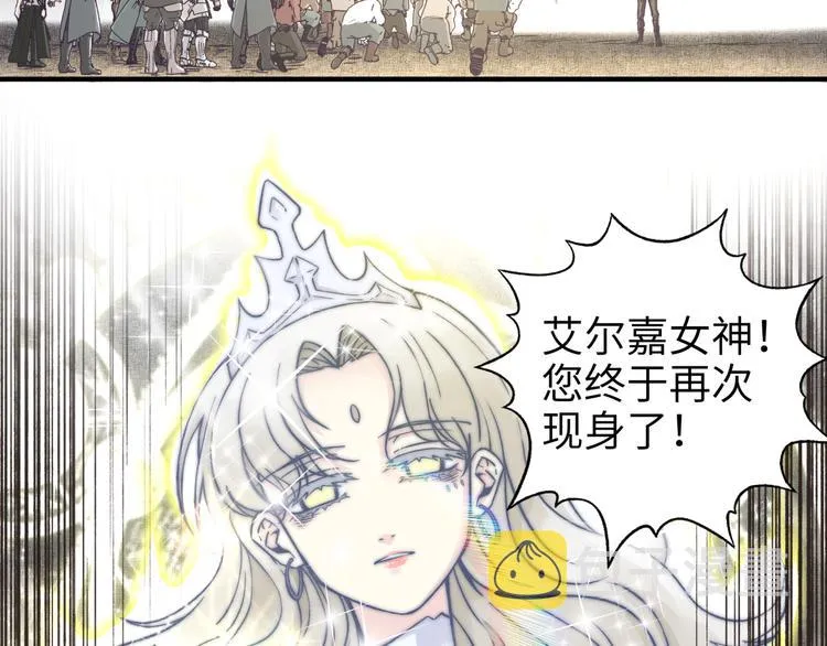 第30话 女女女 女神！！ 第50页