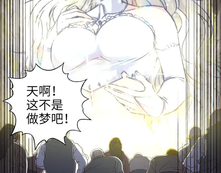 第30话 女女女 女神！！ 第51页