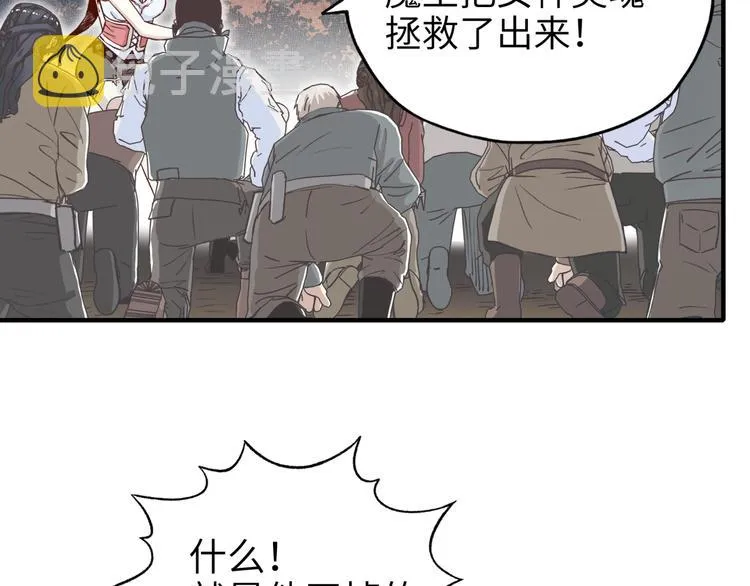 第30话 女女女 女神！！ 第55页