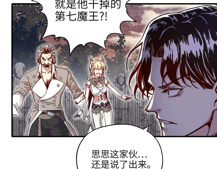 第30话 女女女 女神！！ 第56页