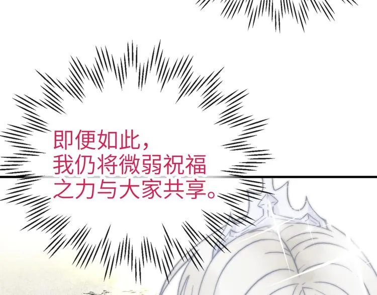 第30话 女女女 女神！！ 第69页