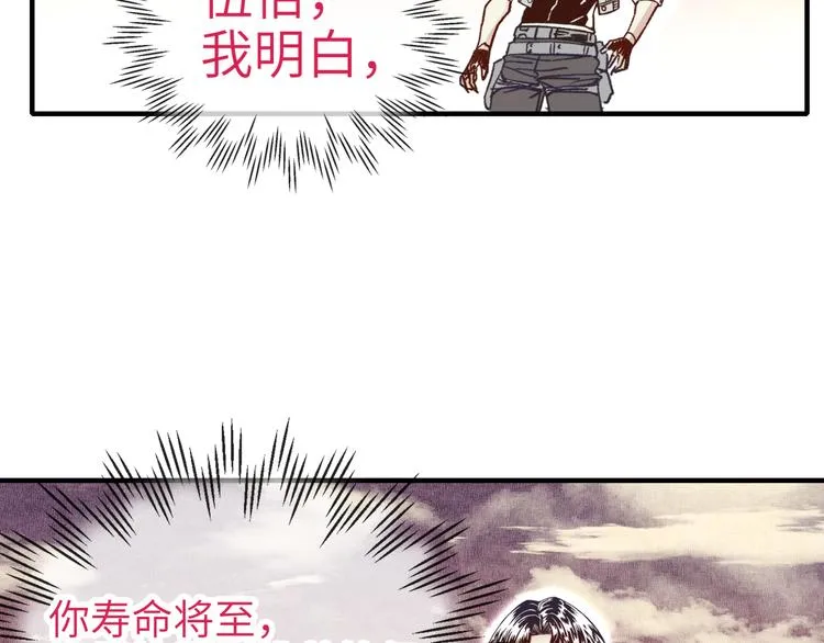 第30话 女女女 女神！！ 第73页