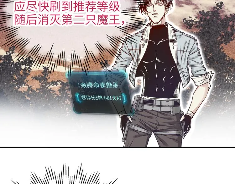 第30话 女女女 女神！！ 第74页