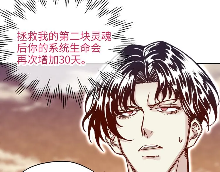 第30话 女女女 女神！！ 第75页