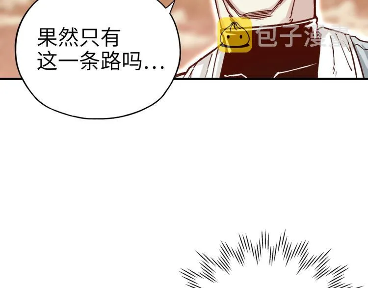 第30话 女女女 女神！！ 第76页