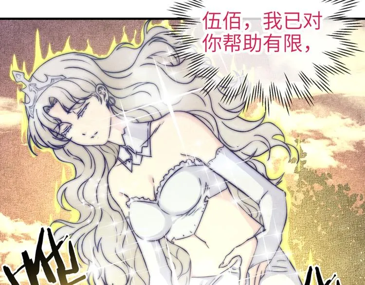 第30话 女女女 女神！！ 第77页