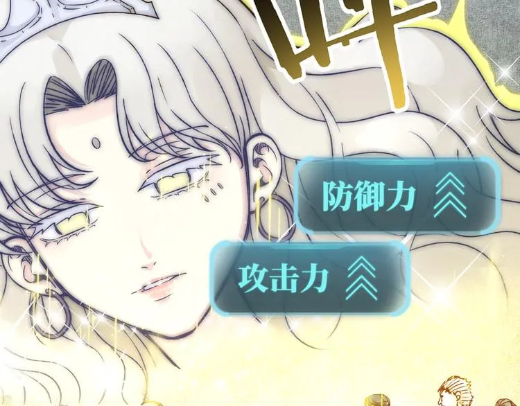 第30话 女女女 女神！！ 第83页