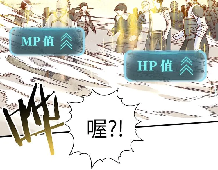 第30话 女女女 女神！！ 第84页