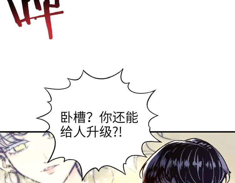 第30话 女女女 女神！！ 第91页