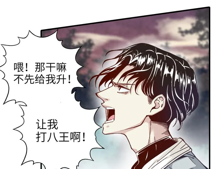 第30话 女女女 女神！！ 第93页