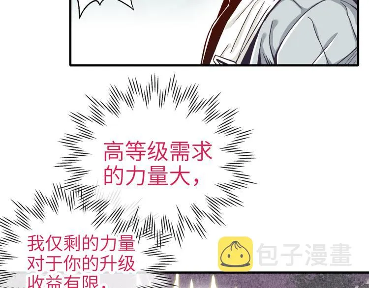 第30话 女女女 女神！！ 第94页