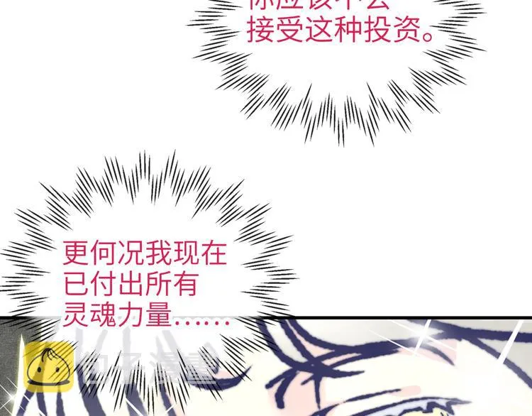 第30话 女女女 女神！！ 第96页