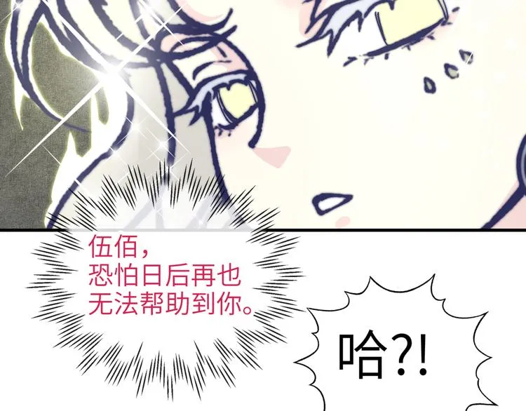 第30话 女女女 女神！！ 第97页
