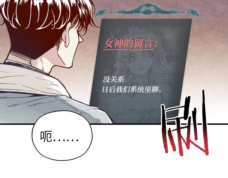 第30话 女女女 女神！！ 第104页