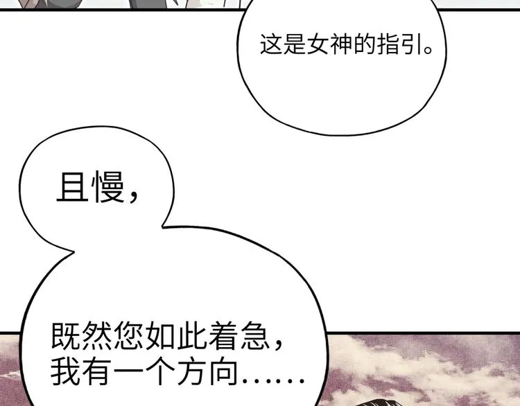 第30话 女女女 女神！！ 第117页