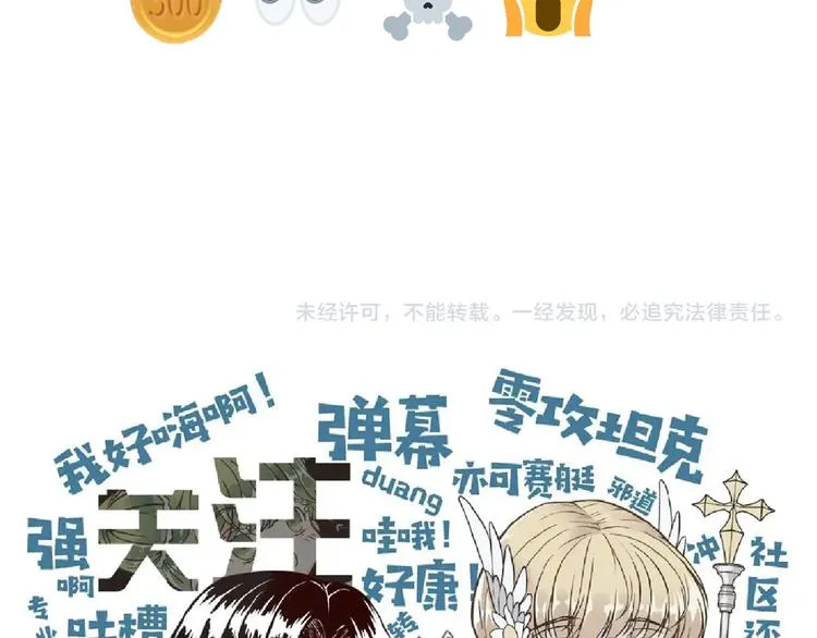 第30话 女女女 女神！！ 第148页