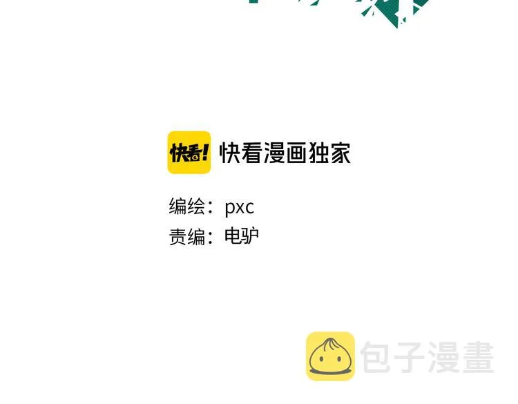 第31话 无敌防御 血量却没了 第3页