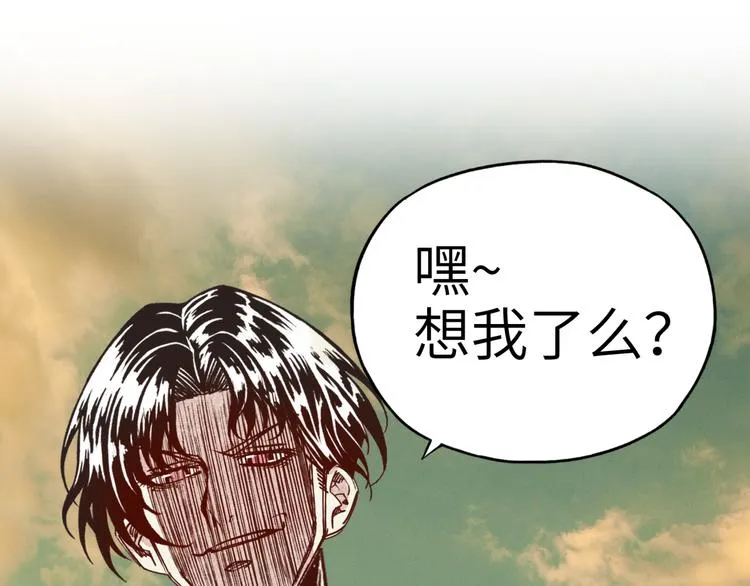 第31话 无敌防御 血量却没了 第4页