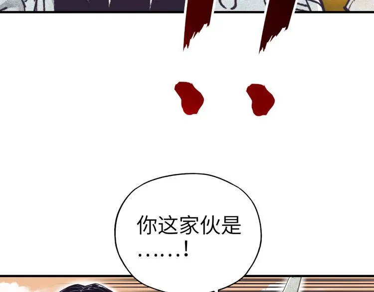 第31话 无敌防御 血量却没了 第6页