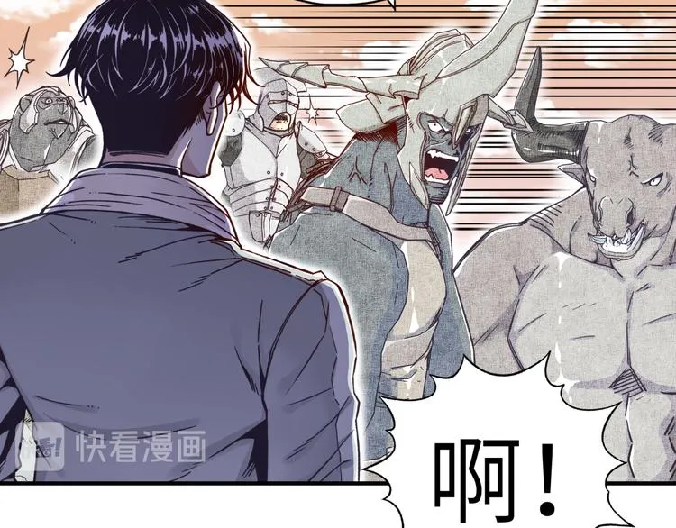 第31话 无敌防御 血量却没了 第7页