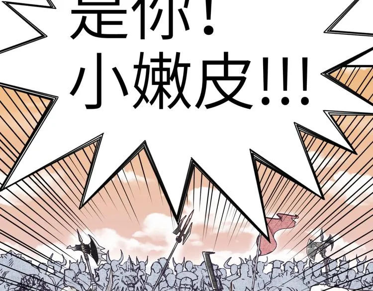 第31话 无敌防御 血量却没了 第9页