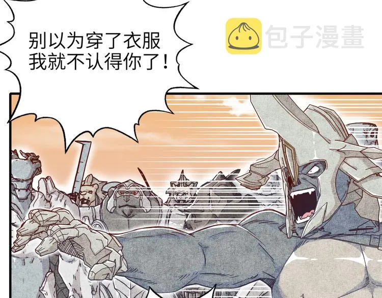 第31话 无敌防御 血量却没了 第13页