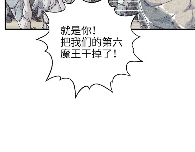 第31话 无敌防御 血量却没了 第14页