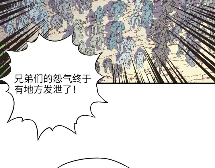 第31话 无敌防御 血量却没了 第16页
