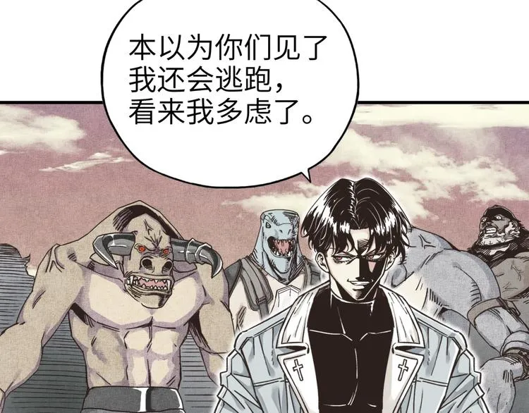 第31话 无敌防御 血量却没了 第17页