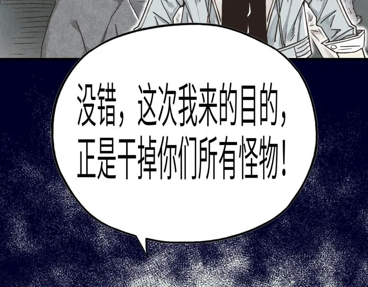 第31话 无敌防御 血量却没了 第18页
