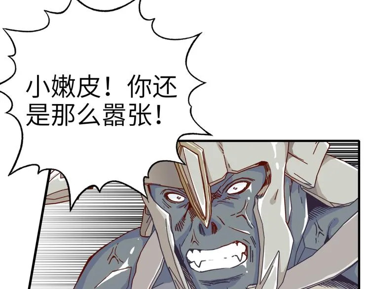 第31话 无敌防御 血量却没了 第21页