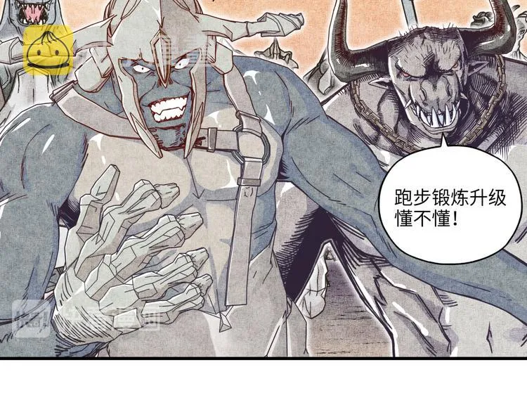 第31话 无敌防御 血量却没了 第23页