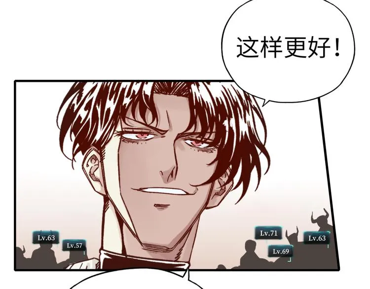 第31话 无敌防御 血量却没了 第26页
