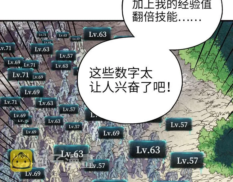 第31话 无敌防御 血量却没了 第28页