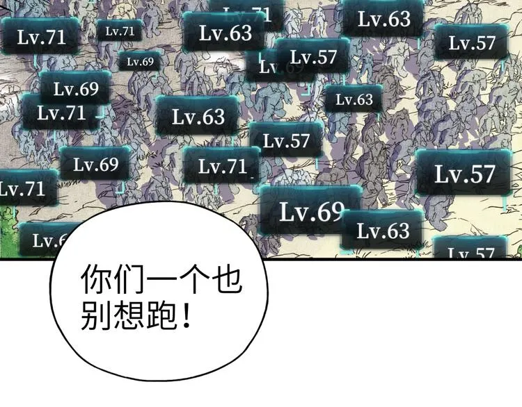第31话 无敌防御 血量却没了 第29页