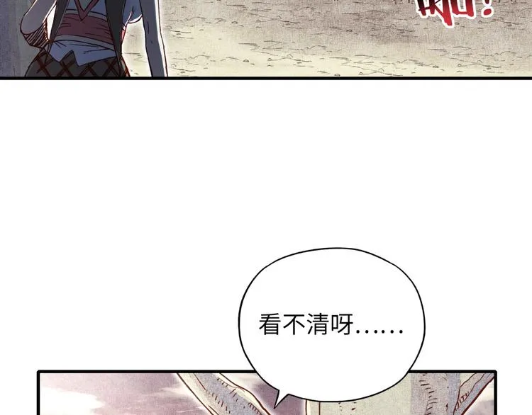 第31话 无敌防御 血量却没了 第31页