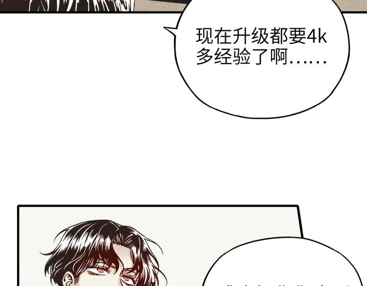 第31话 无敌防御 血量却没了 第35页
