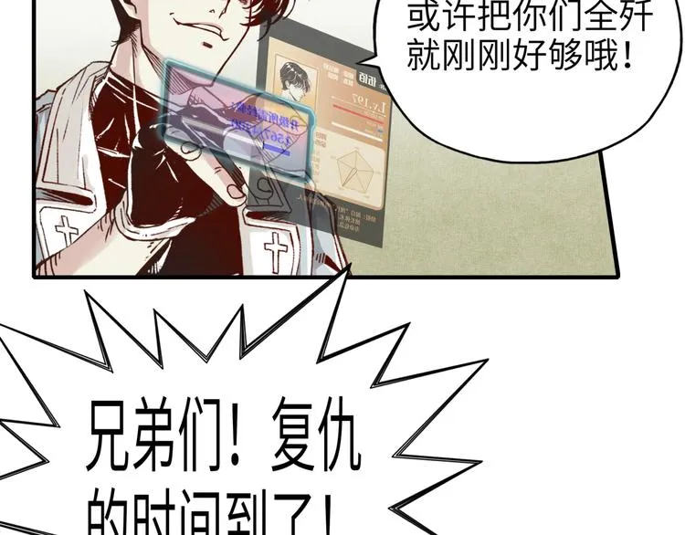 第31话 无敌防御 血量却没了 第36页