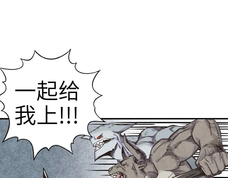 第31话 无敌防御 血量却没了 第38页