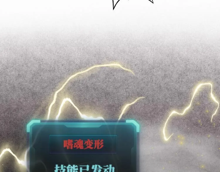 第31话 无敌防御 血量却没了 第40页