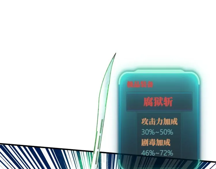 第31话 无敌防御 血量却没了 第43页