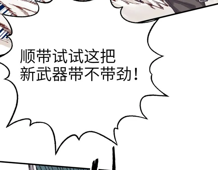 第31话 无敌防御 血量却没了 第45页