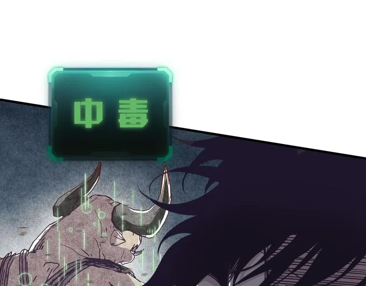 第31话 无敌防御 血量却没了 第49页