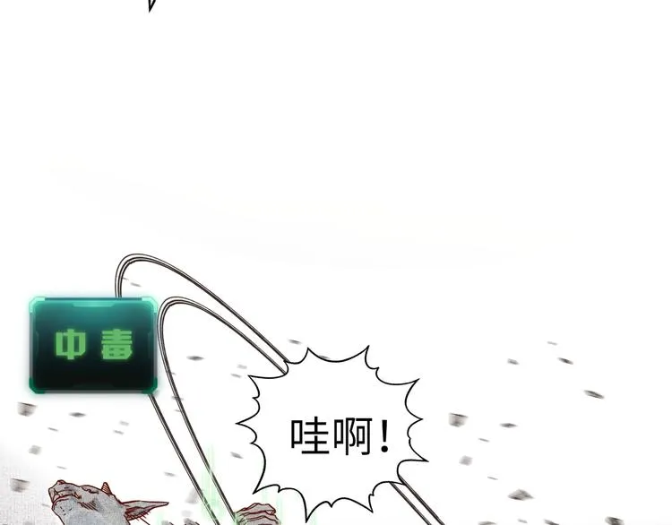 第31话 无敌防御 血量却没了 第51页
