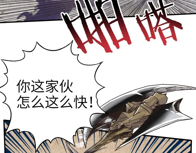 第31话 无敌防御 血量却没了 第53页