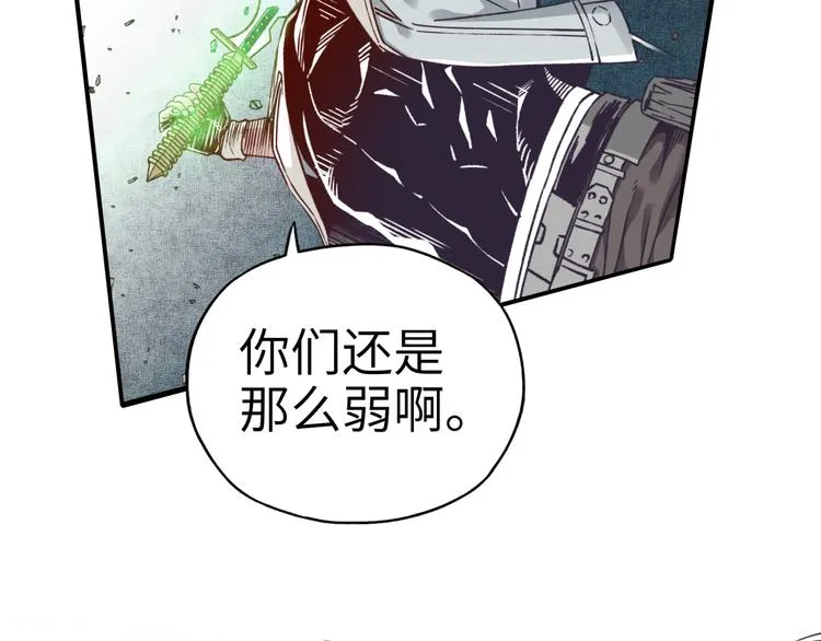 第31话 无敌防御 血量却没了 第58页