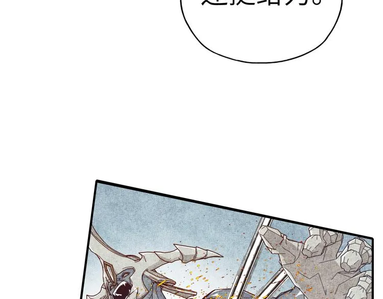 第31话 无敌防御 血量却没了 第61页