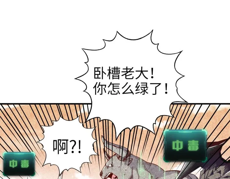 第31话 无敌防御 血量却没了 第63页
